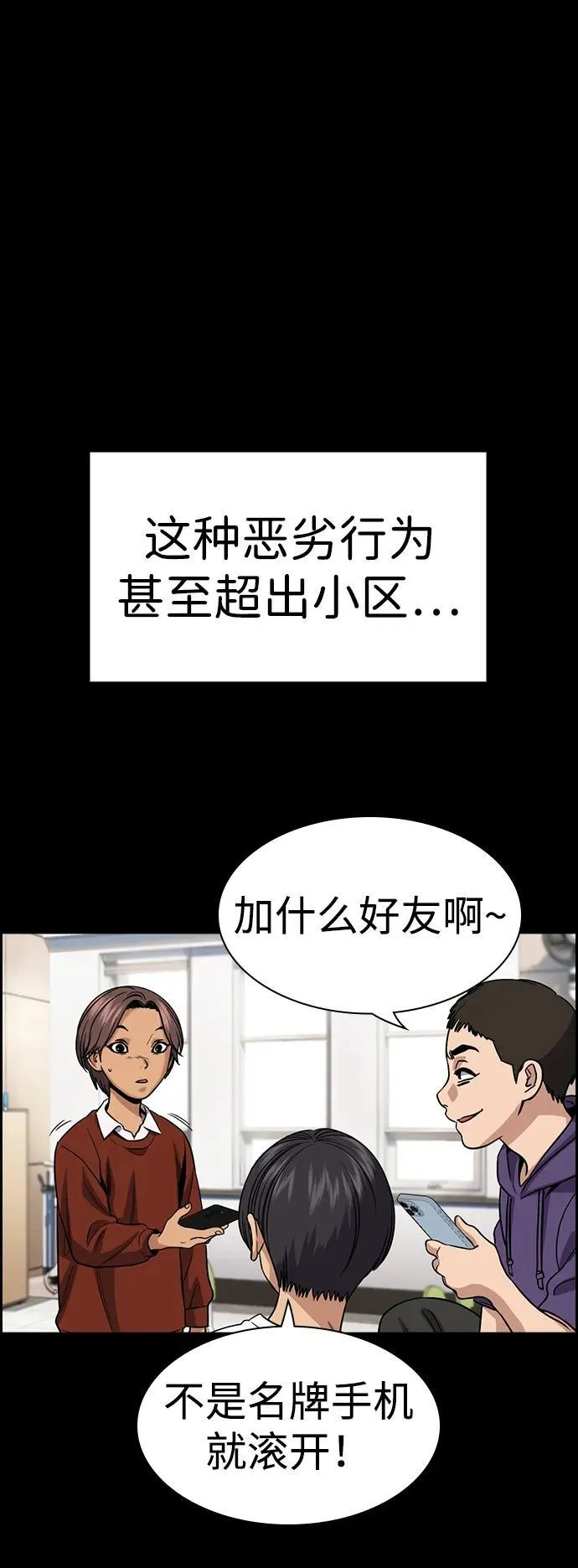 第156话 第43页