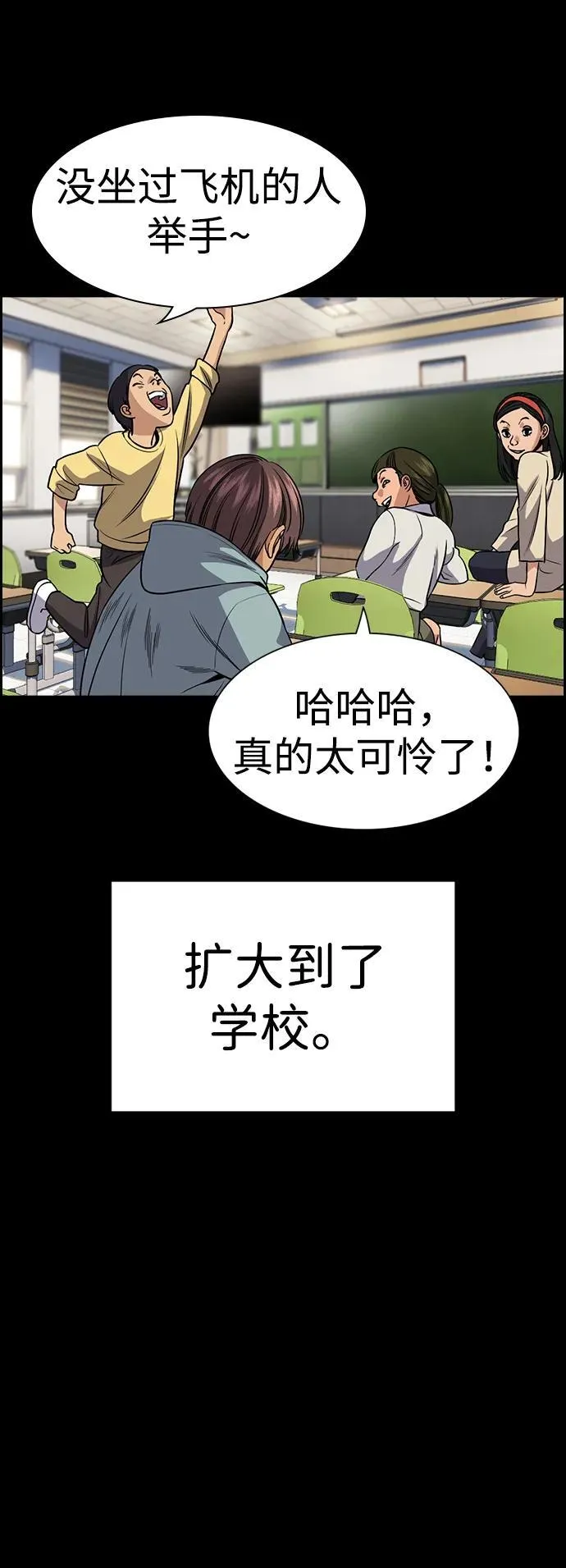 第156话 第44页