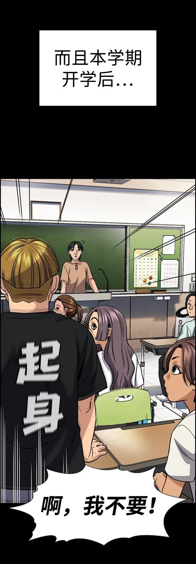 第156话 第45页