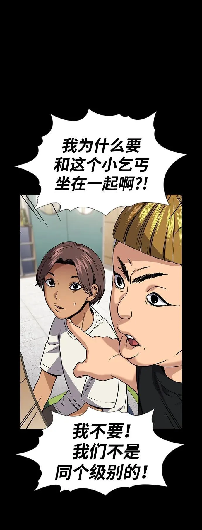 第156话 第46页