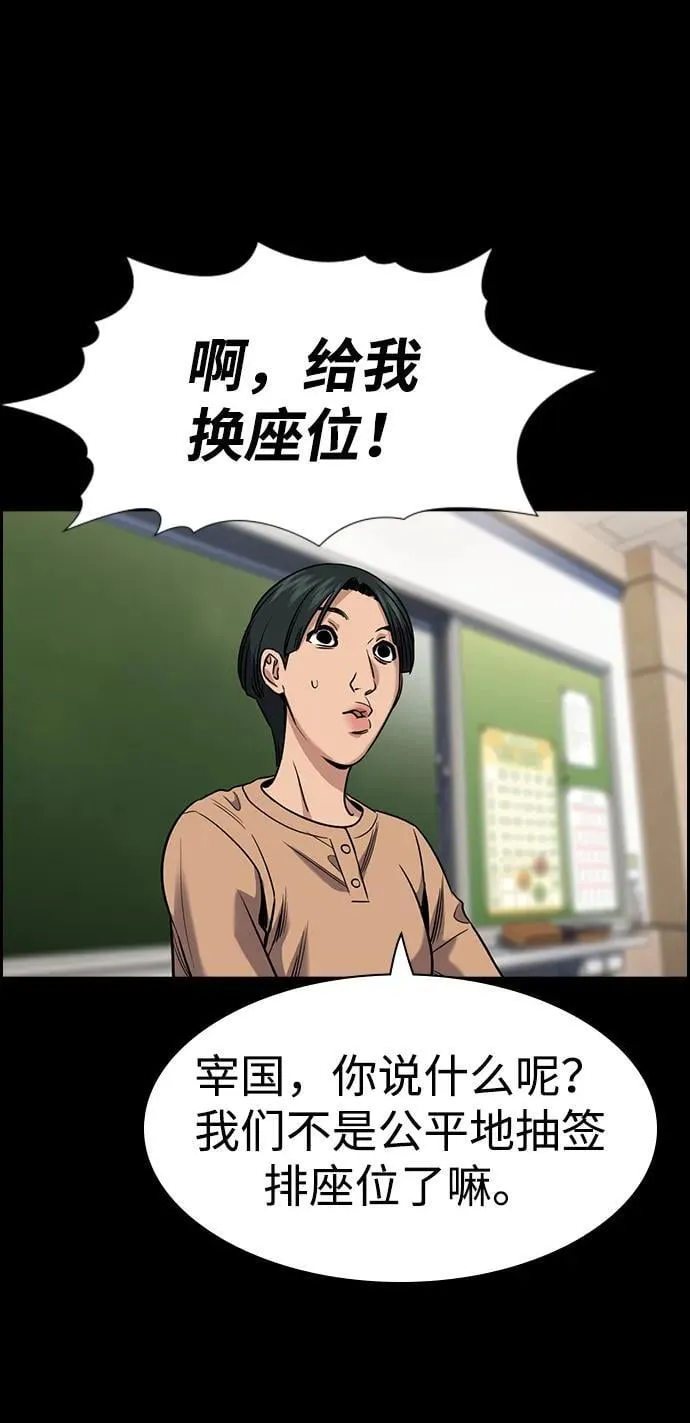 第156话 第47页