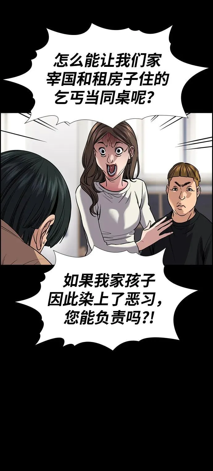 第156话 第50页