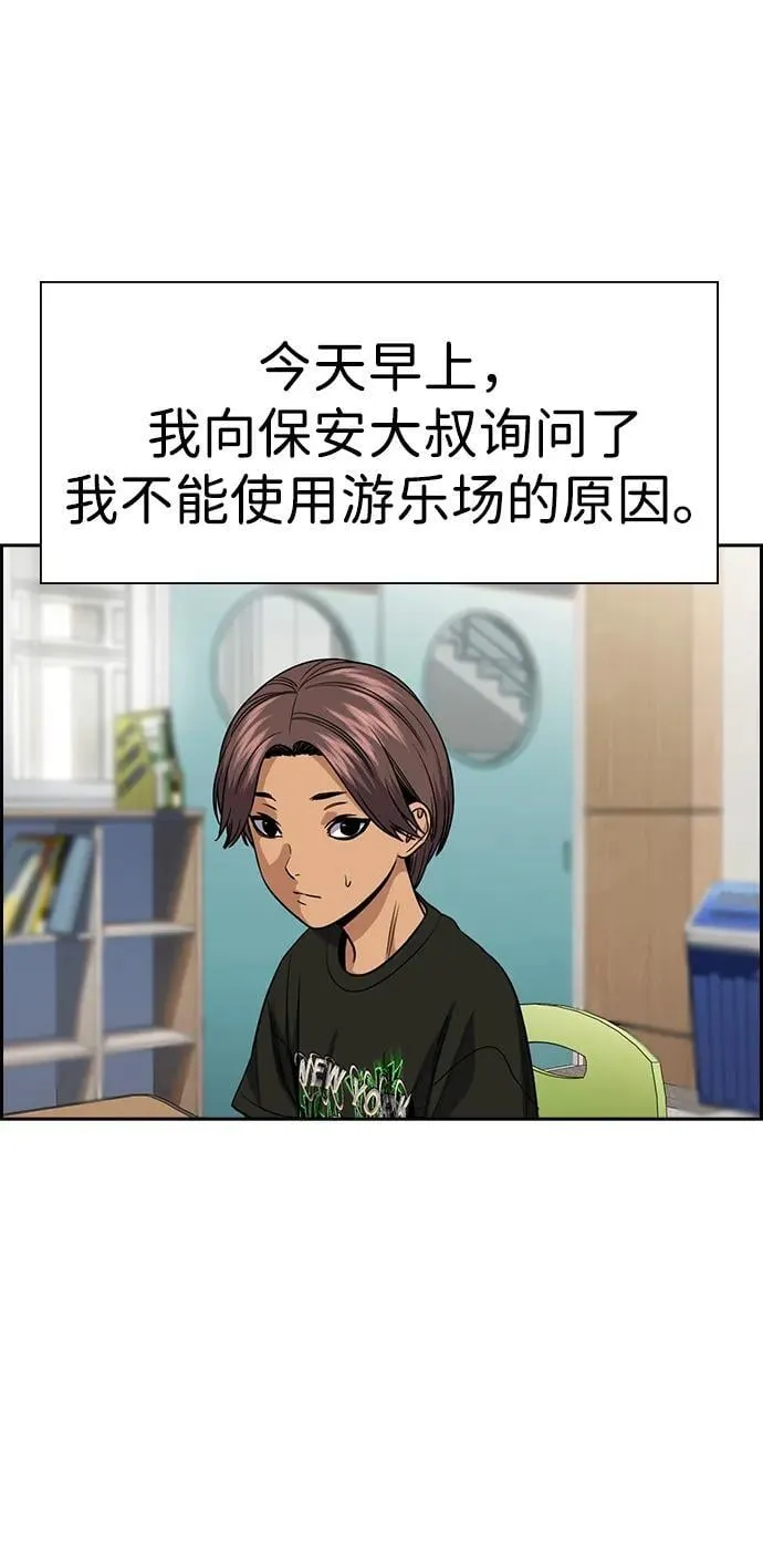 第156话 第53页