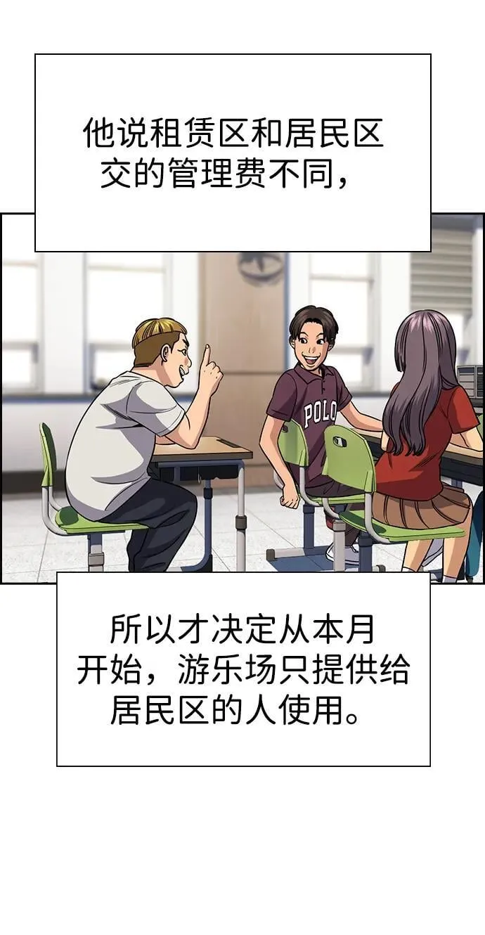 第156话 第54页