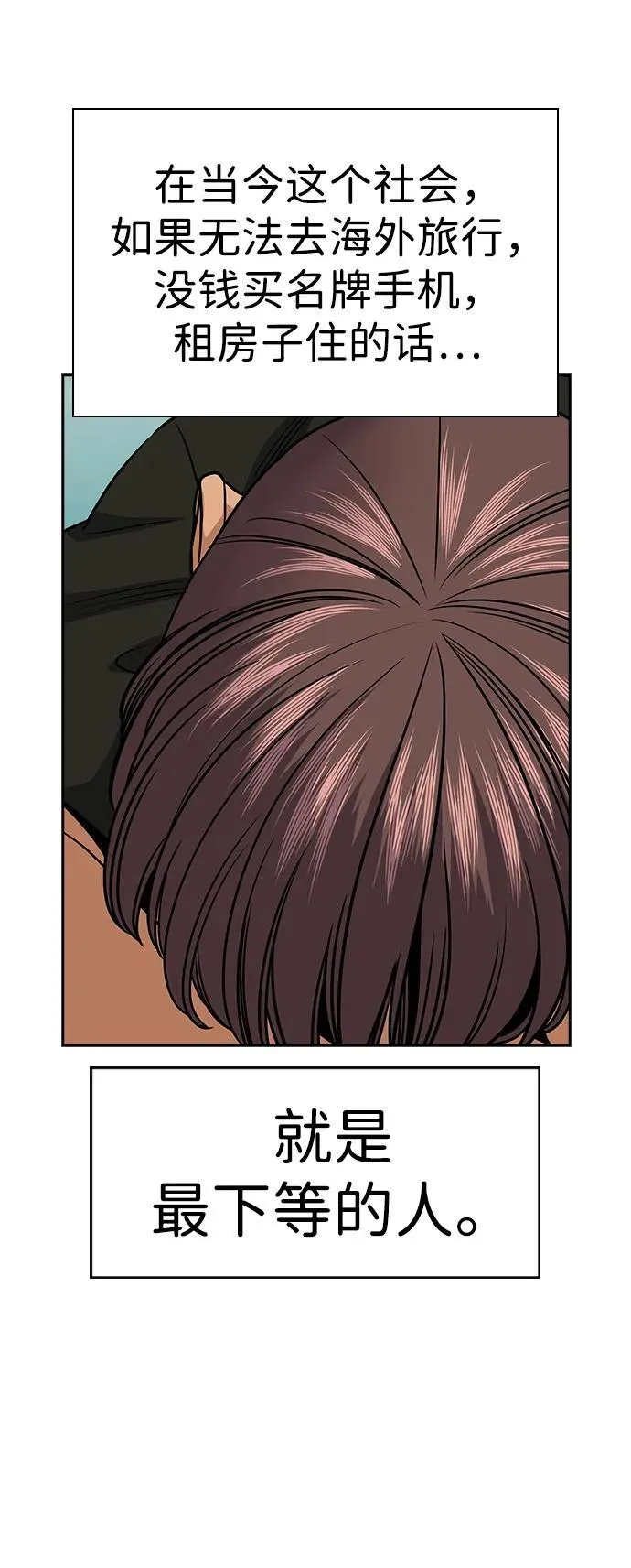 第156话 第56页