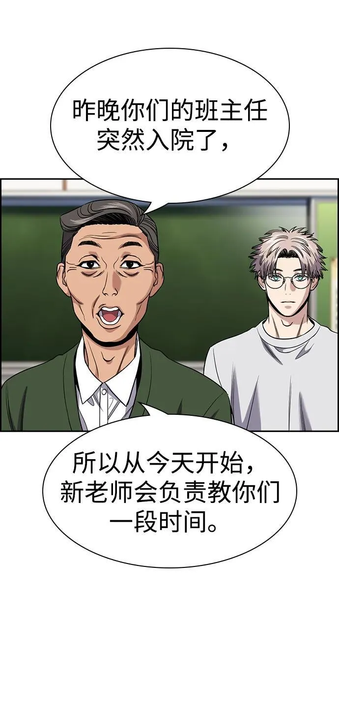 第156话 第59页
