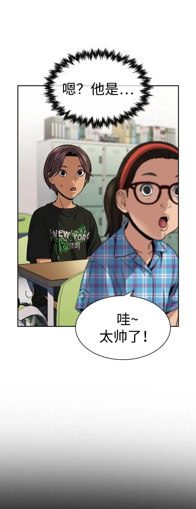 第156话 第61页