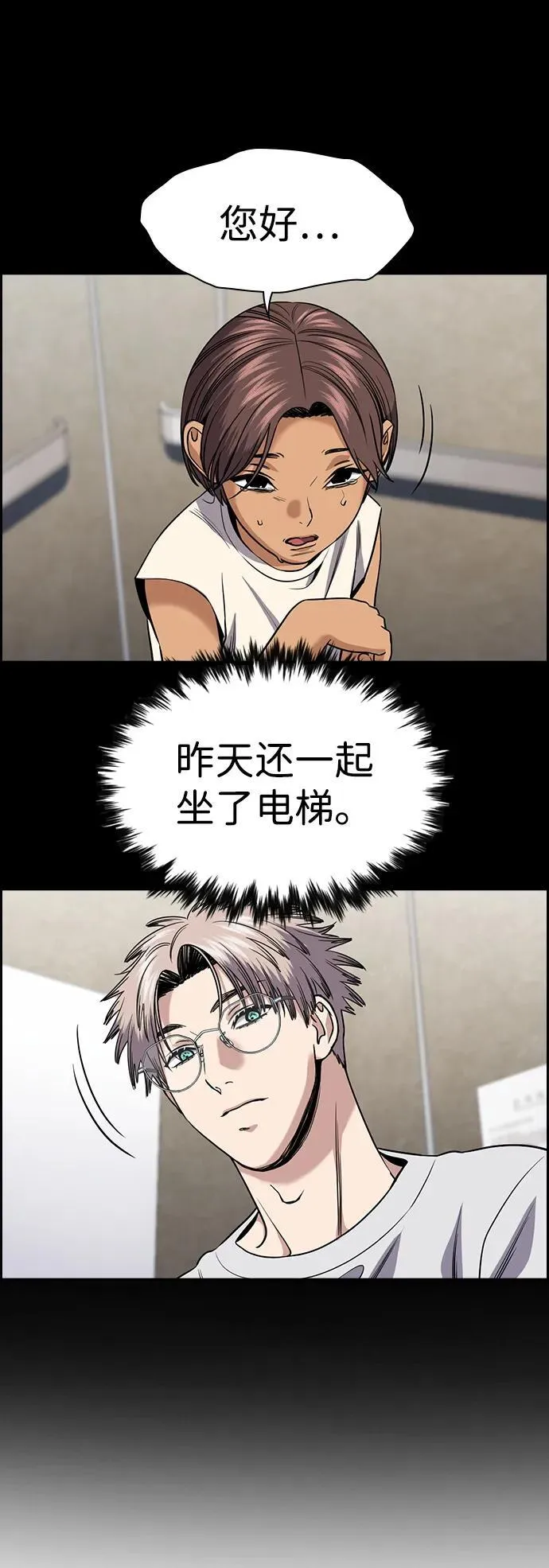 第156话 第63页
