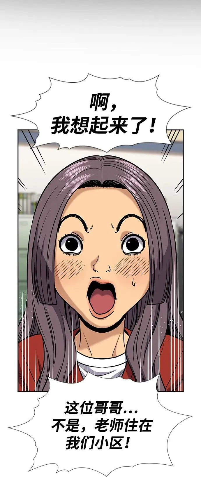 第156话 第64页