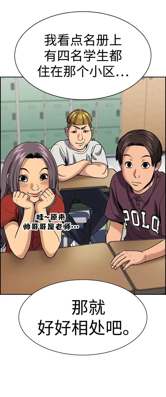 第156话 第67页