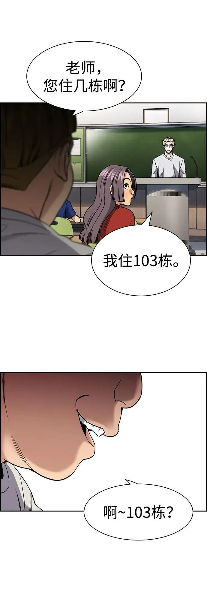 第156话 第68页