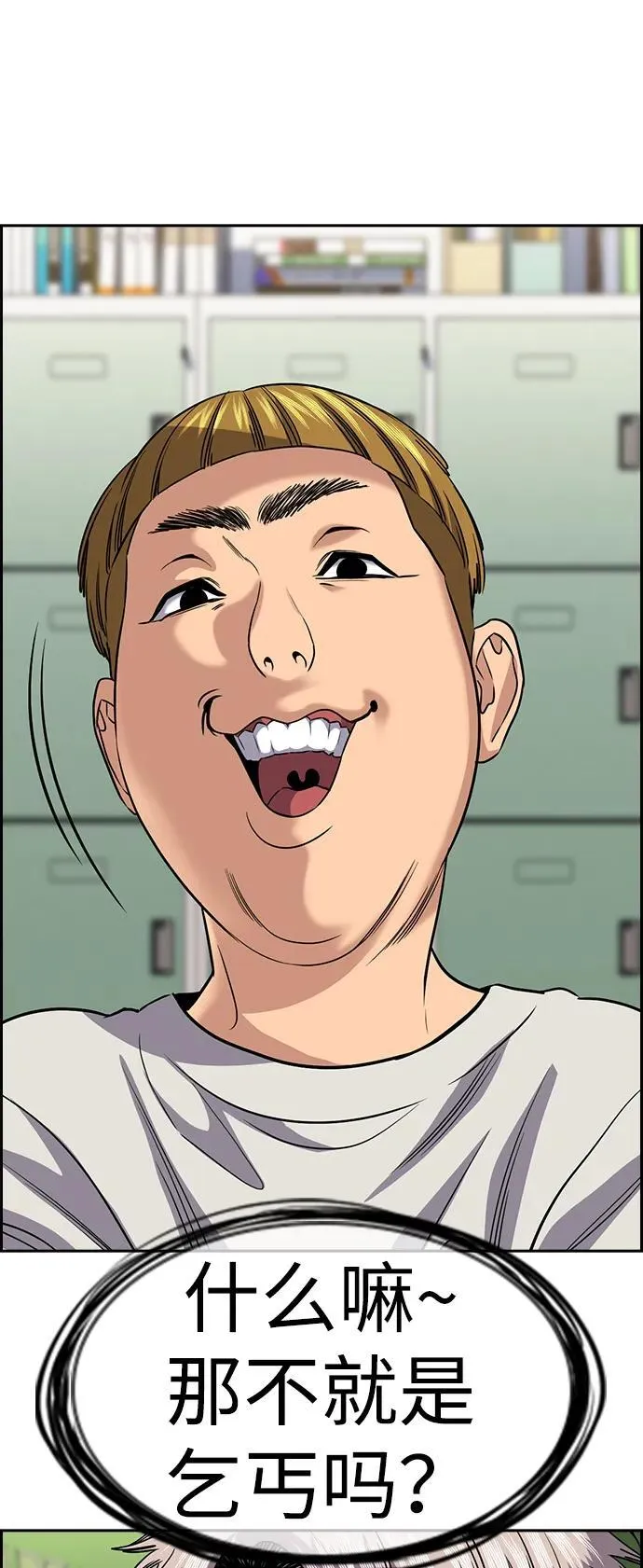第156话 第69页