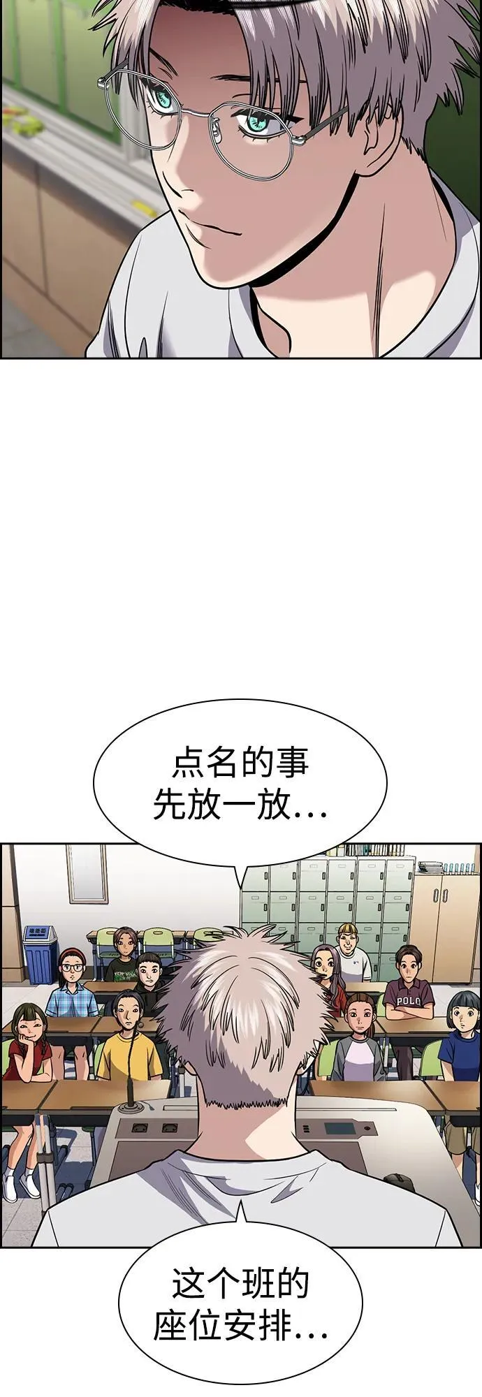 第156话 第70页