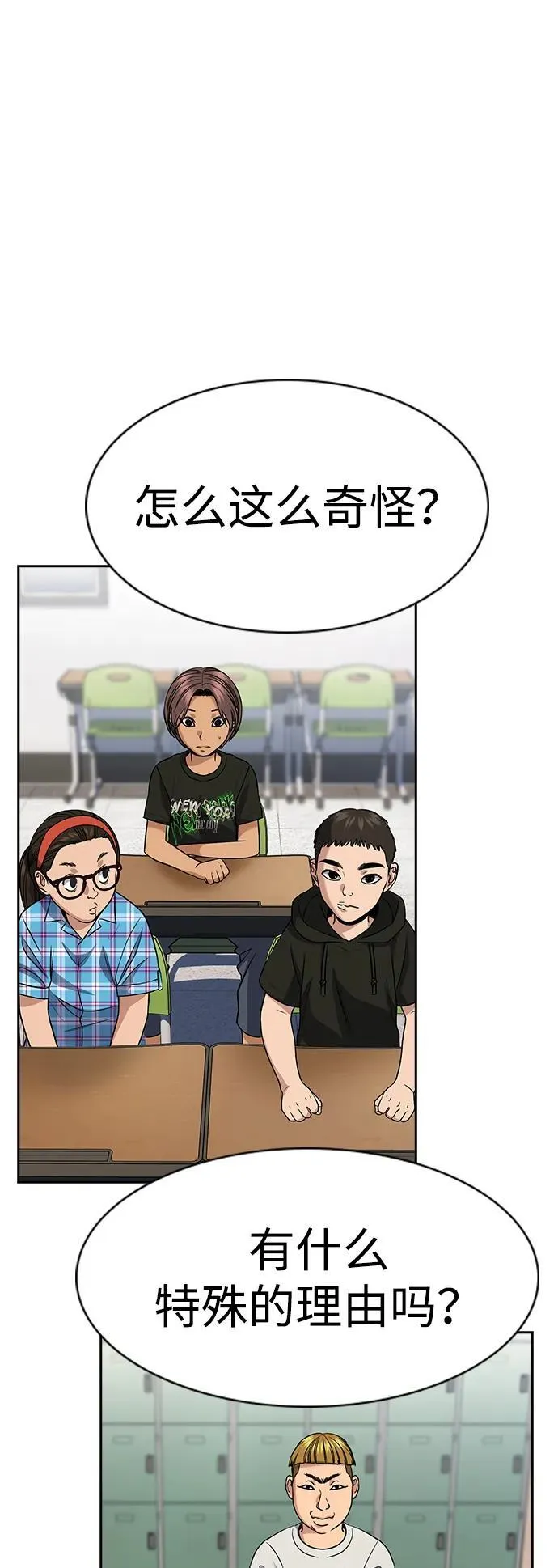第156话 第71页