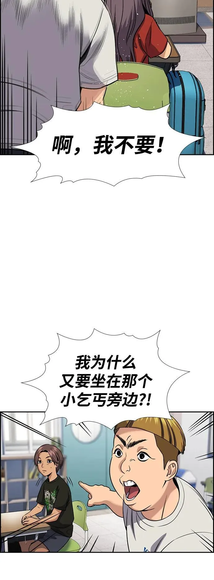 第156话 第73页