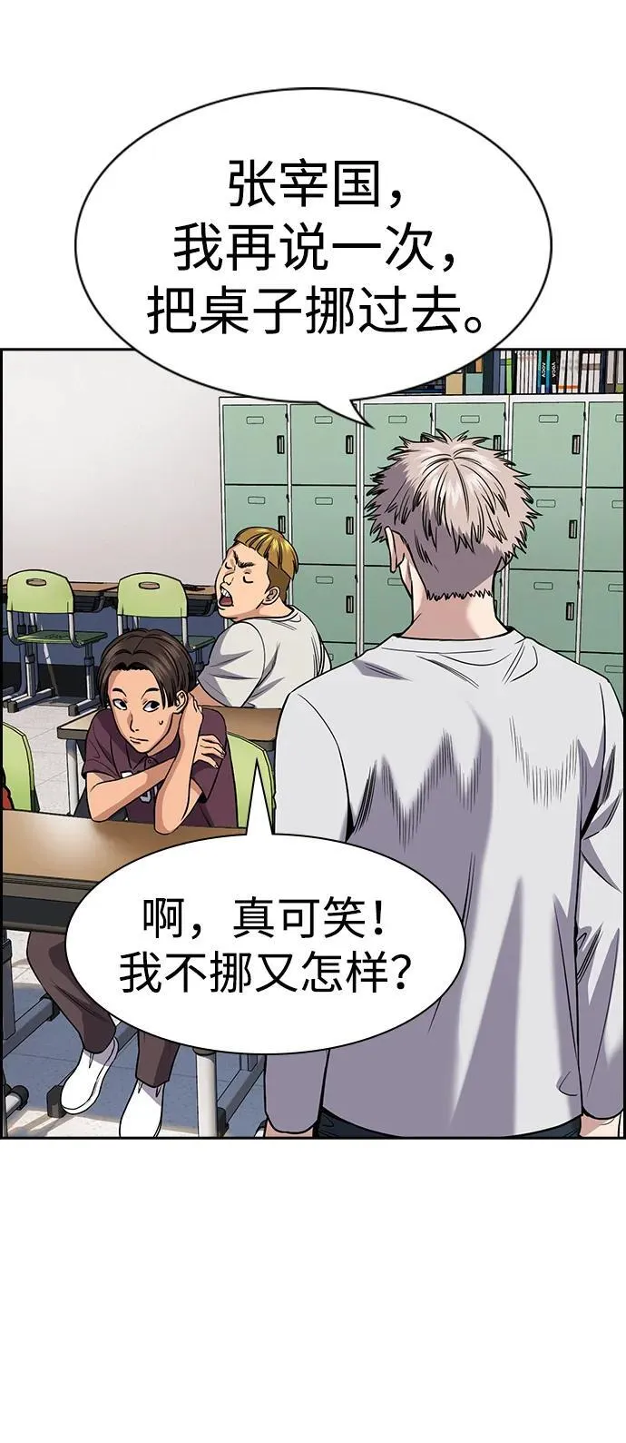 第156话 第76页