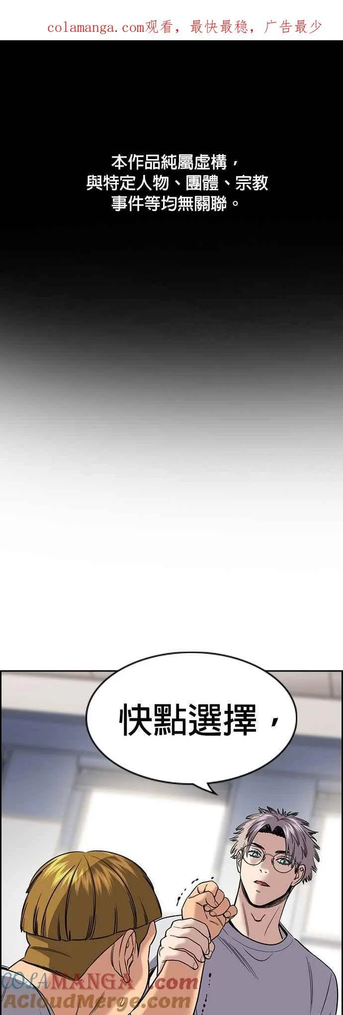 第157话 第1页