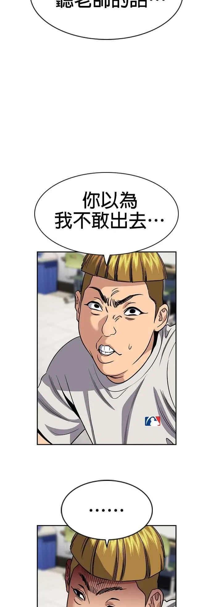 第157话 第3页