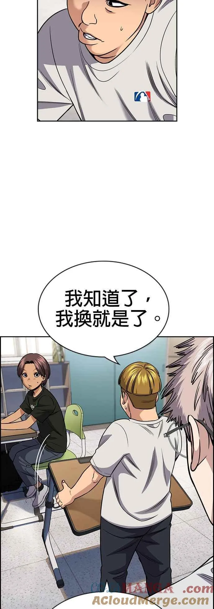 第157话 第4页