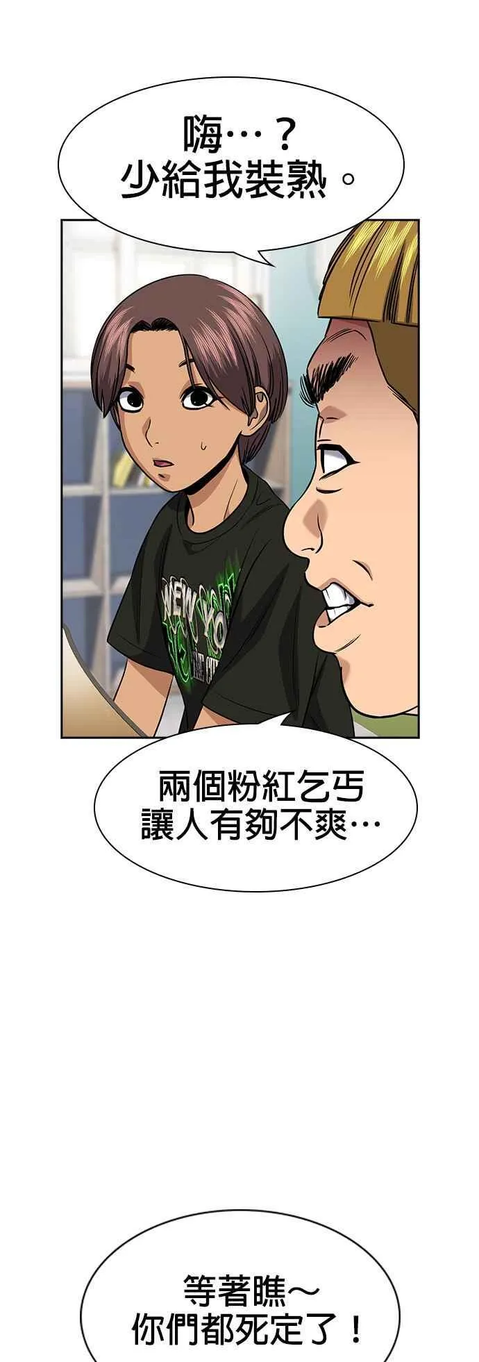 第157话 第6页