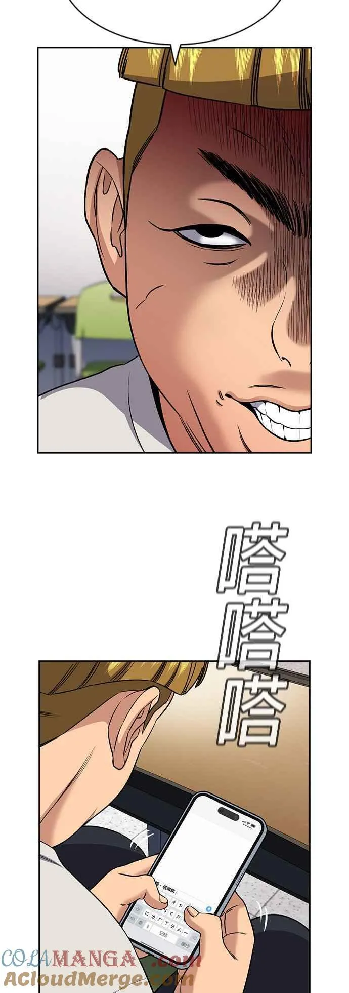 第157话 第7页