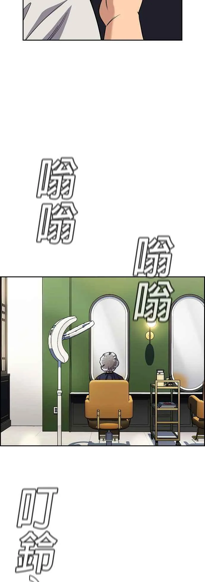 第157话 第8页