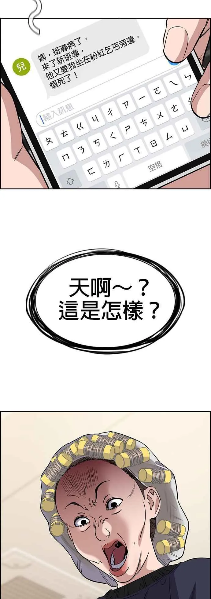 第157话 第9页
