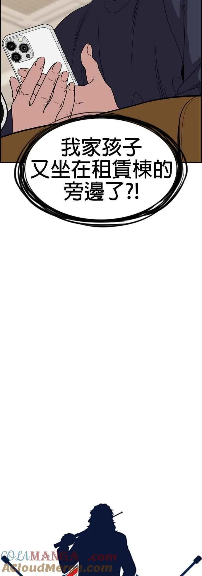 第157话 第10页