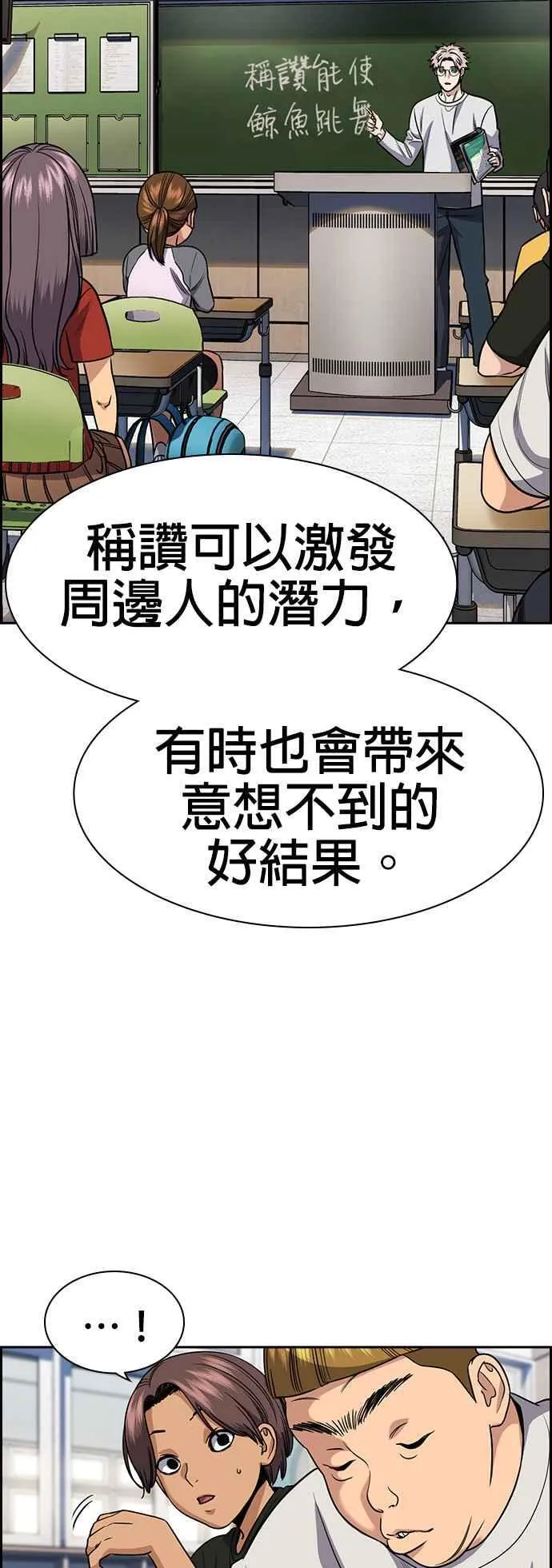 第157话 第12页