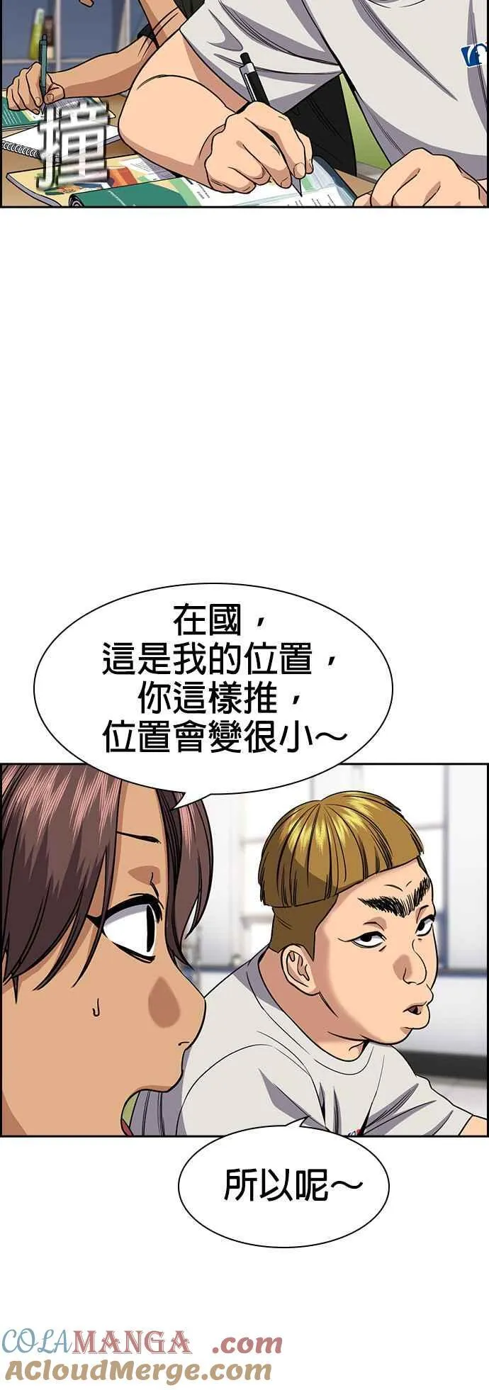 第157话 第13页