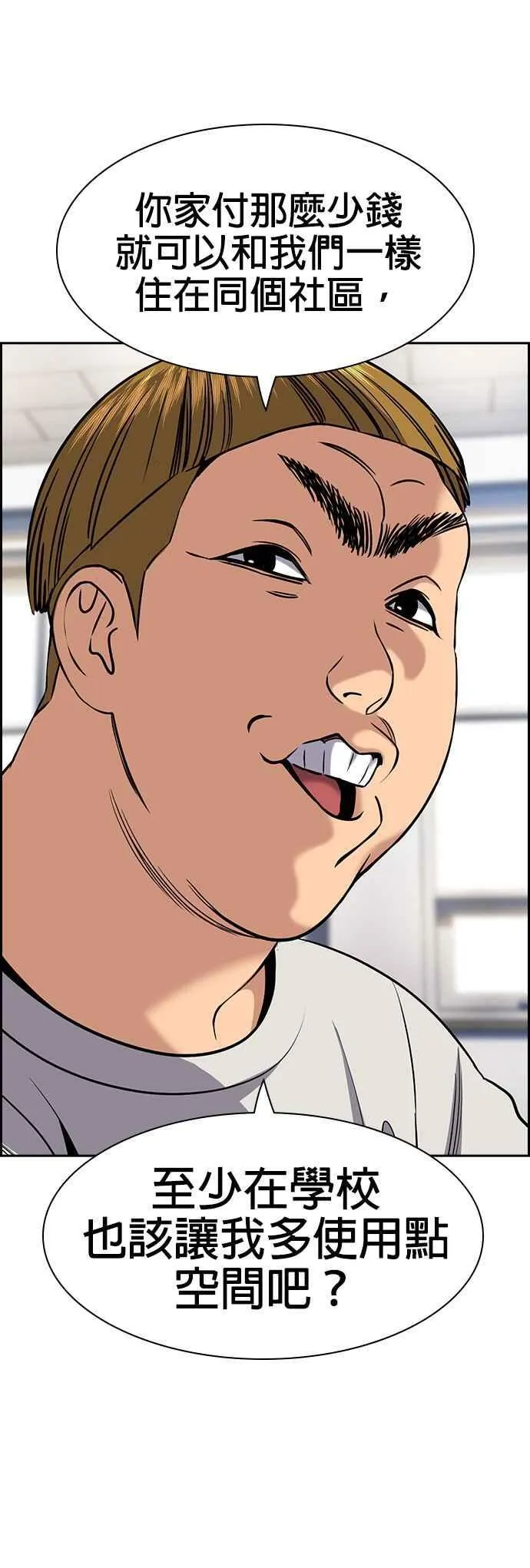 第157话 第14页