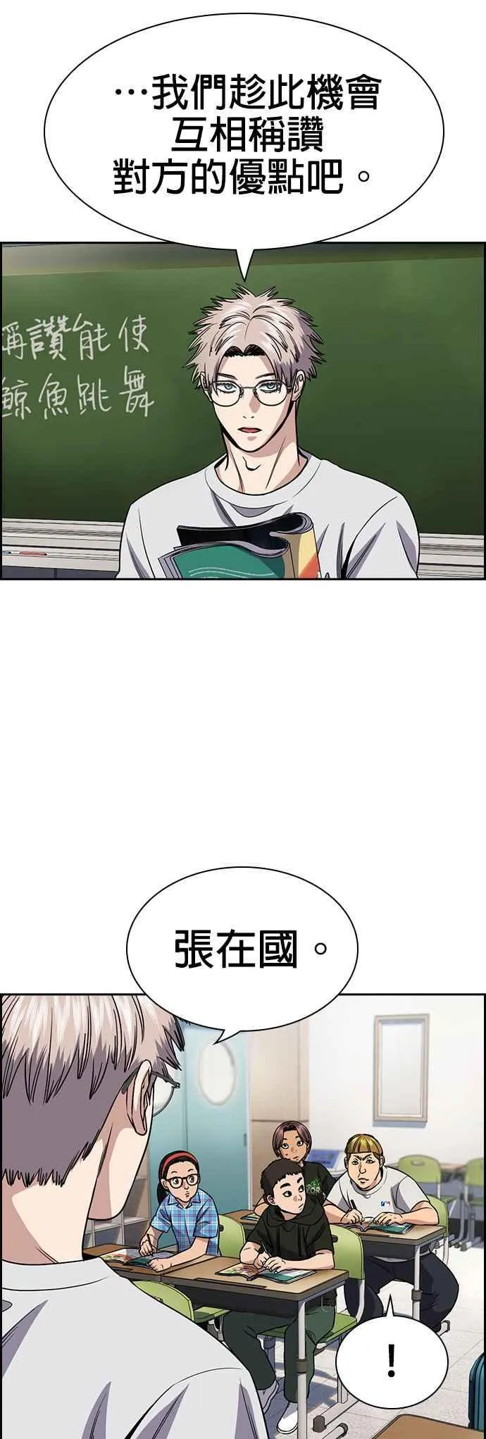 第157话 第15页