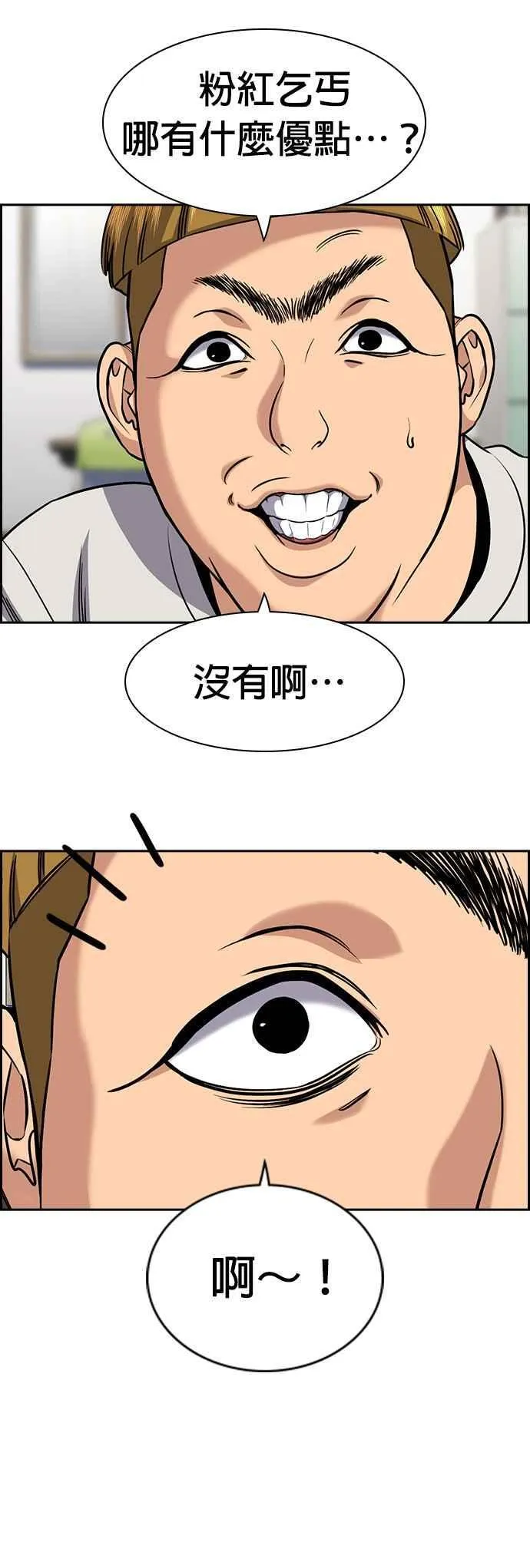 第157话 第17页