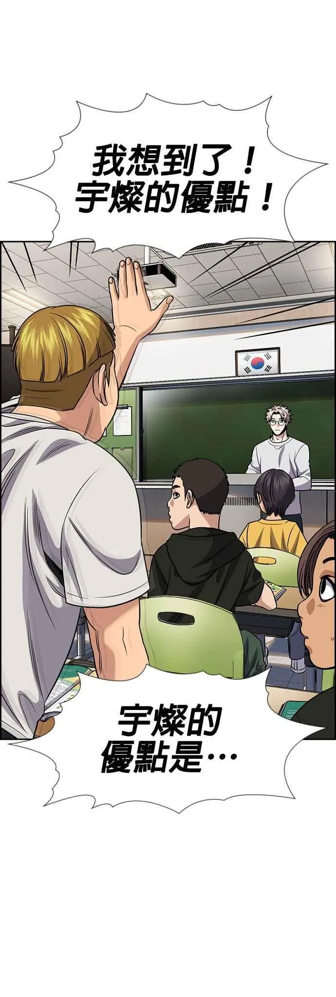 第157话 第18页