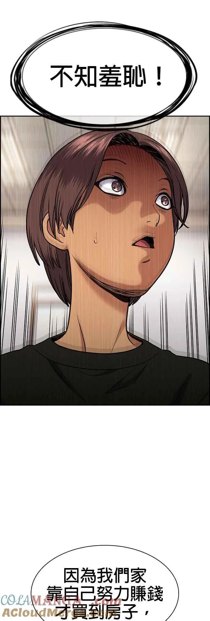 第157话 第19页