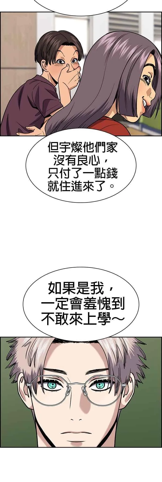 第157话 第20页