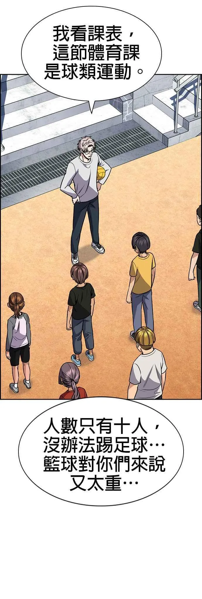 第157话 第24页