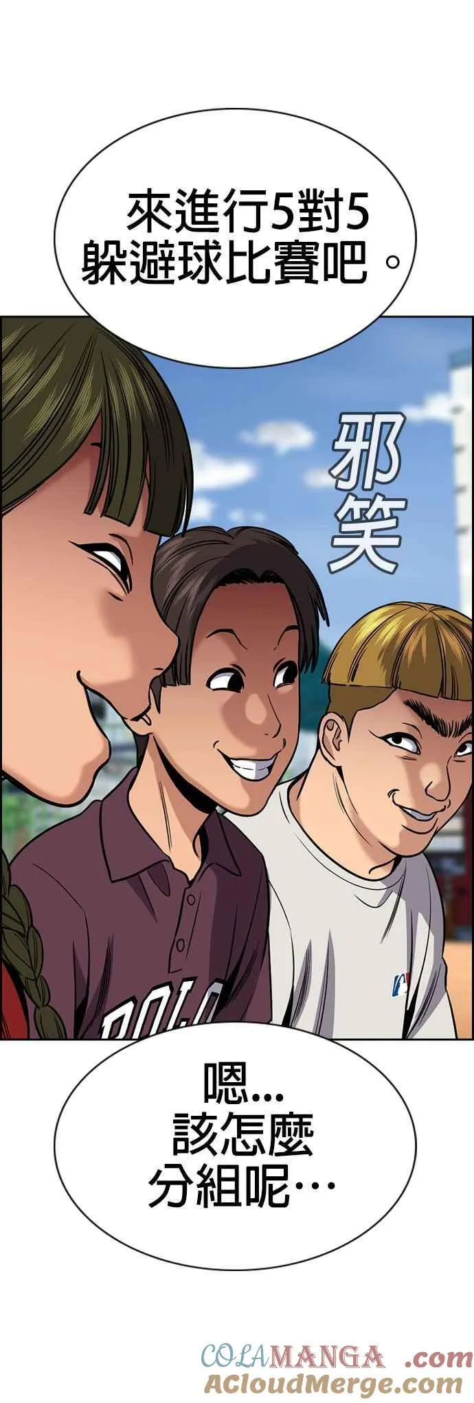 第157话 第25页