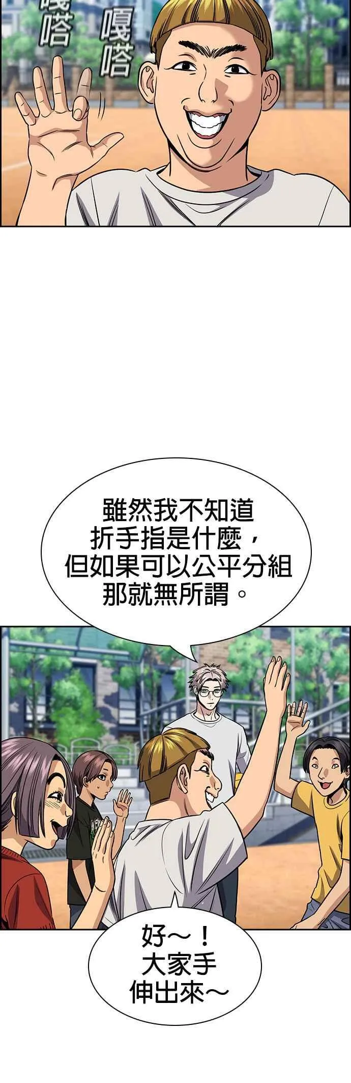 第157话 第27页