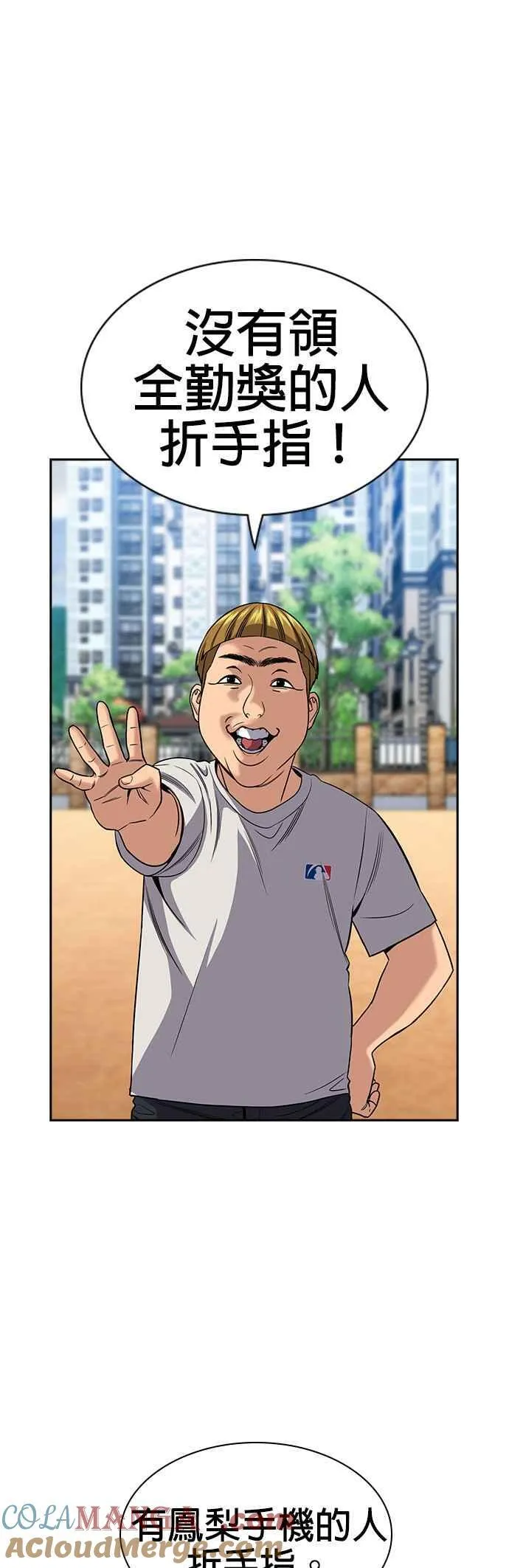 第157话 第28页