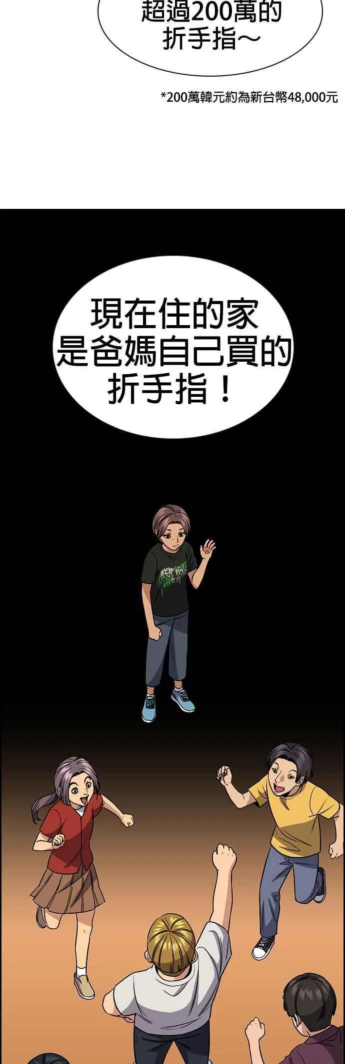 第157话 第30页