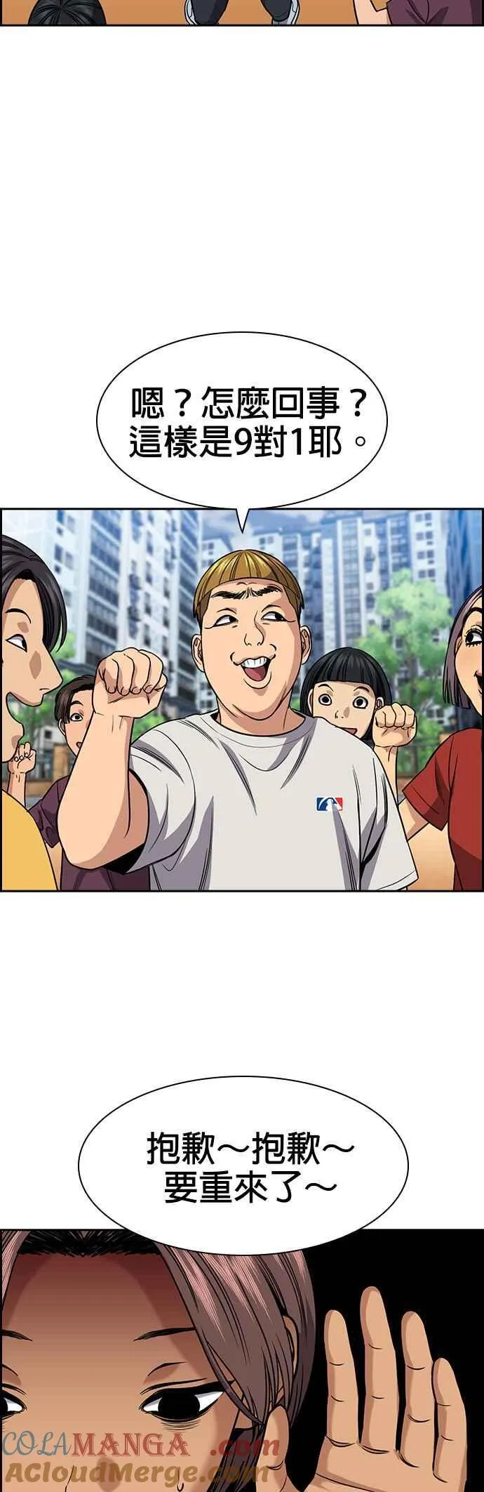 第157话 第31页