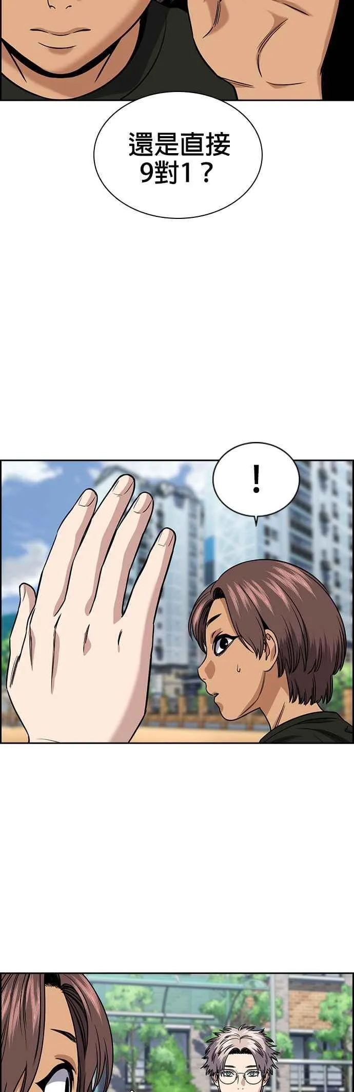 第157话 第32页