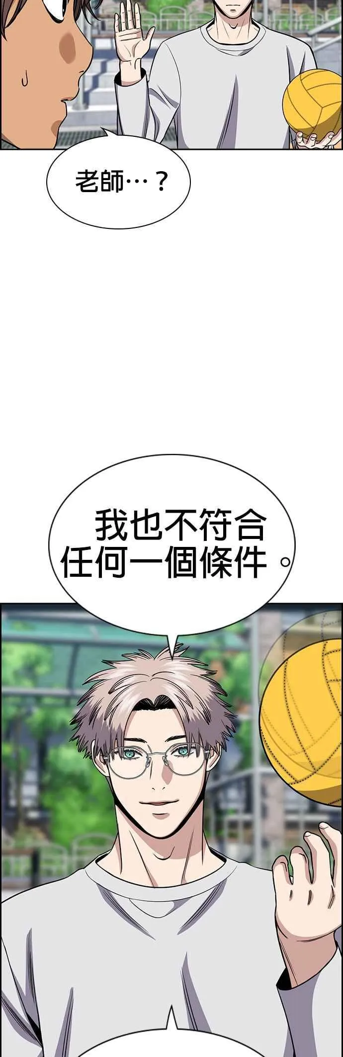 第157话 第33页