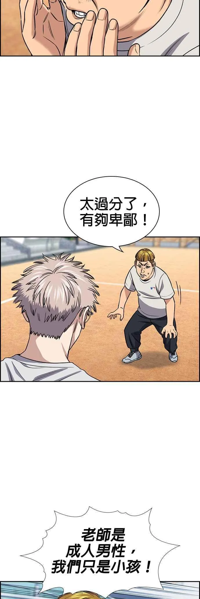 第157话 第39页