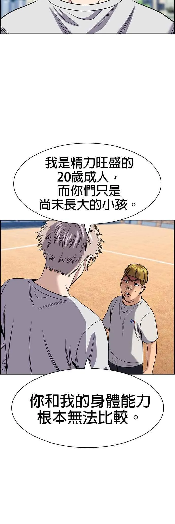 第157话 第41页