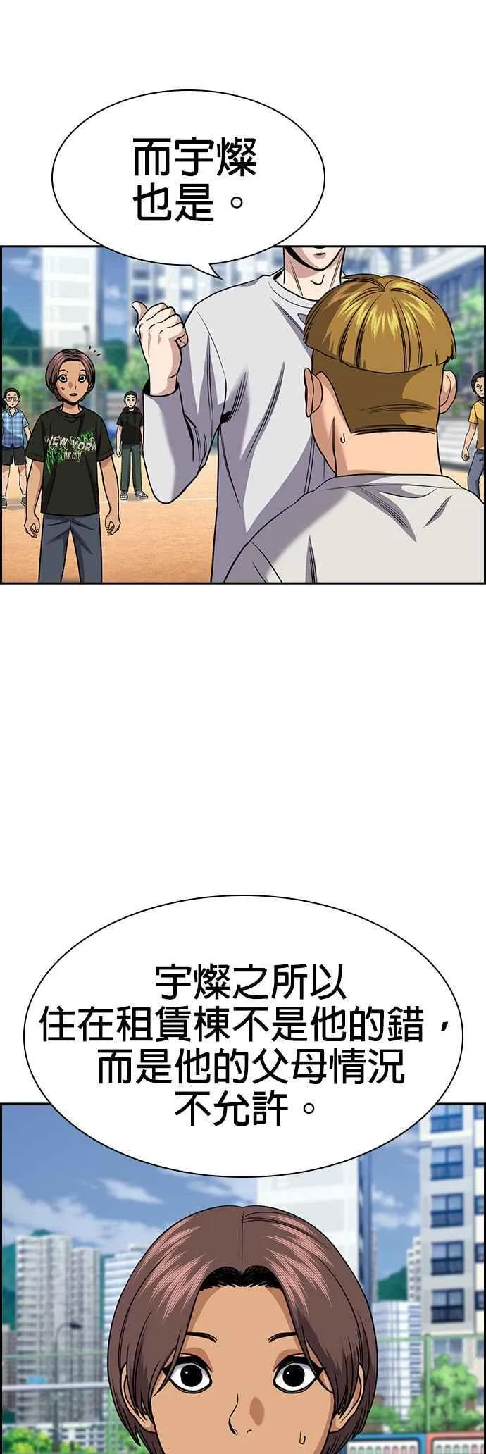 第157话 第42页