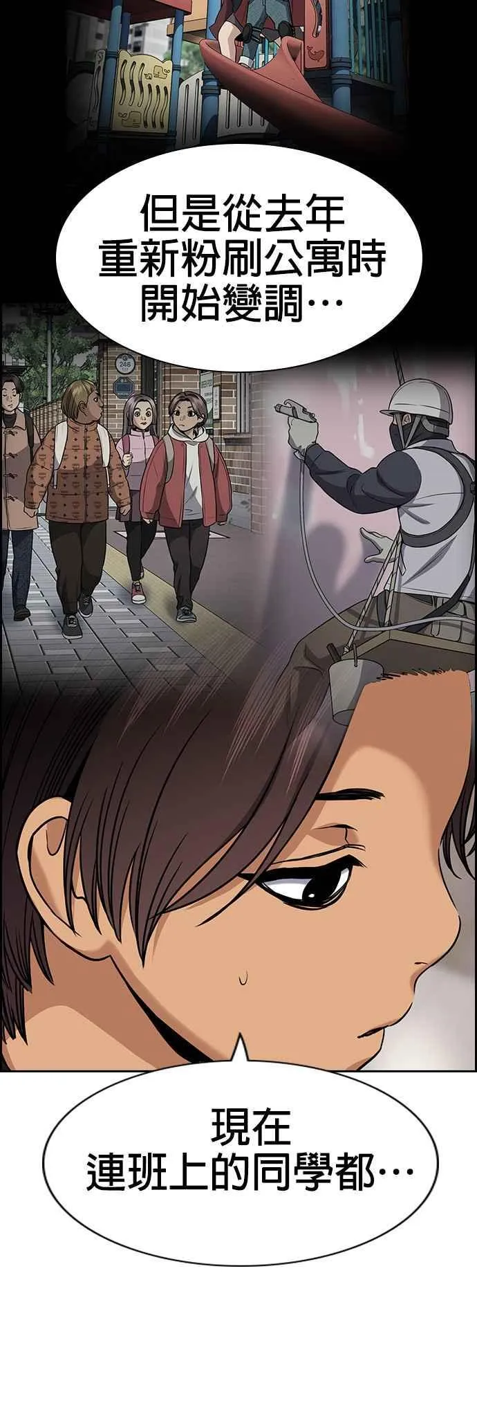 第157话 第48页