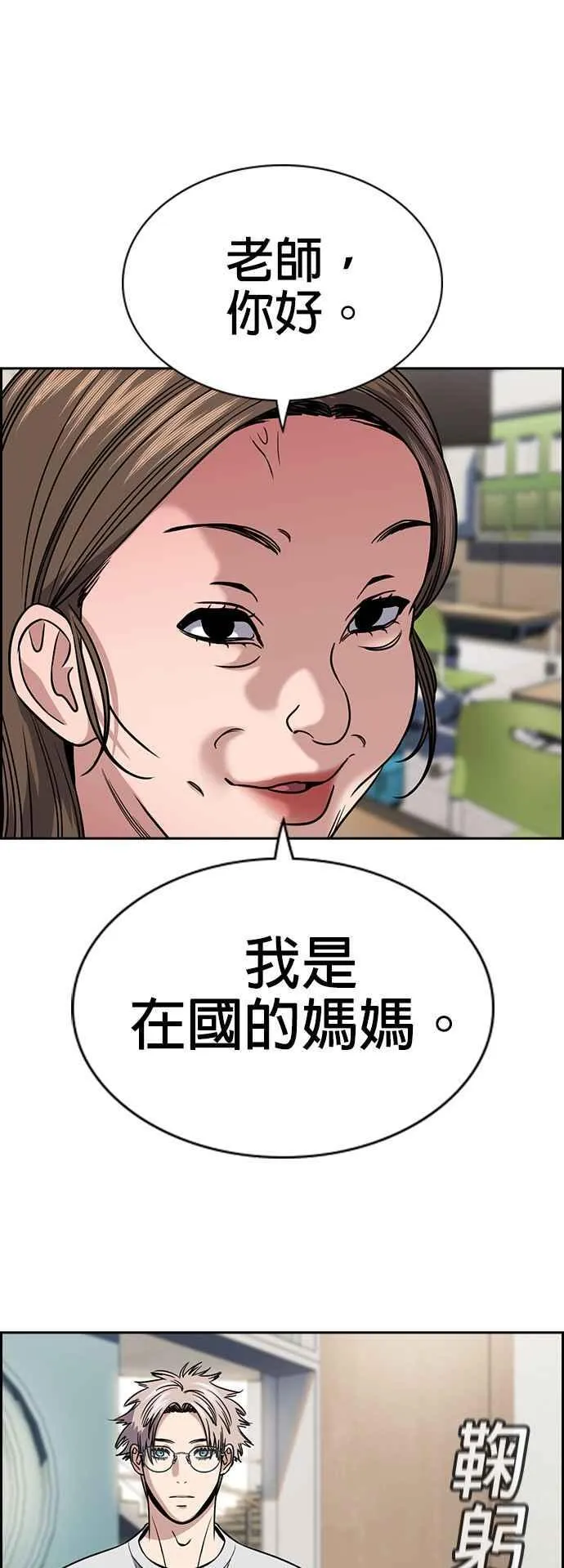 第157话 第53页