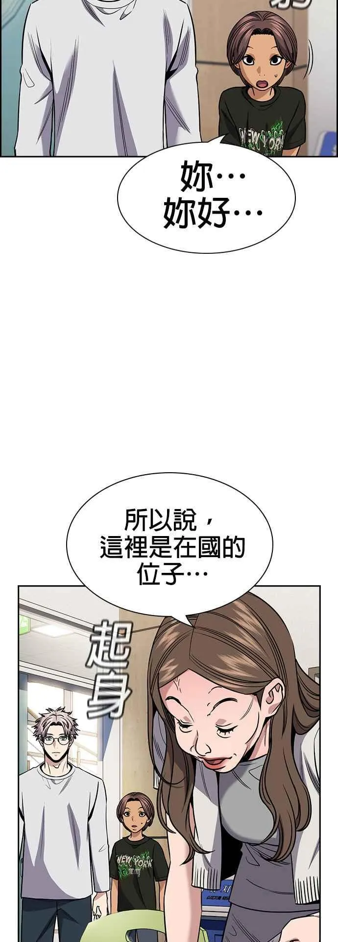 第157话 第54页